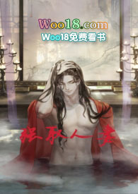 绿茶总督强取人妻txt下载